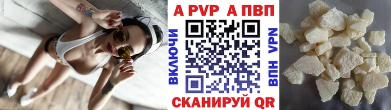 Альфа ПВП Crystall  Купить  Островной 