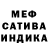 МЕФ кристаллы link starr