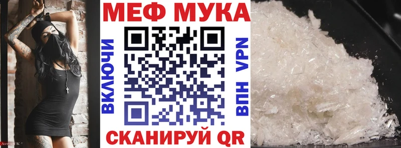 Меф  Островной