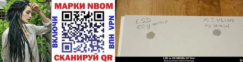 Марки NBOMe 1,5мг  Купить  Островной 